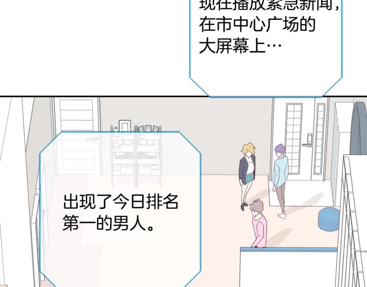 第3话 第二位成员79