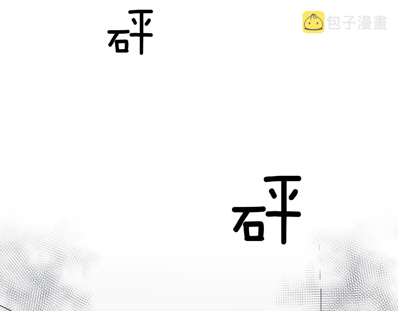第45话 达雨叛变了10