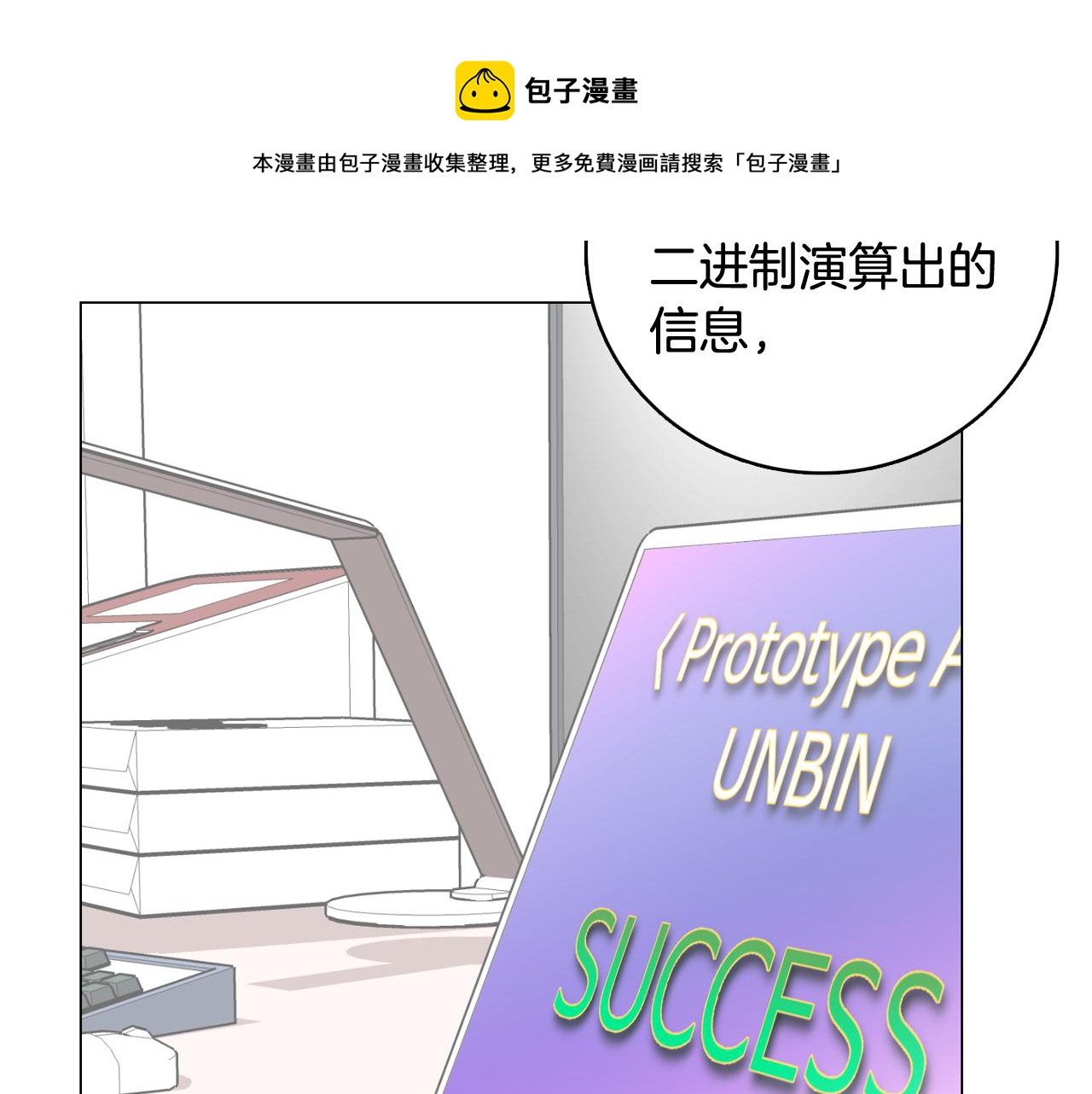第21话 新的队员？72