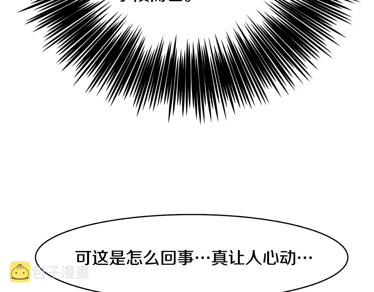 第34话 心动的男人151
