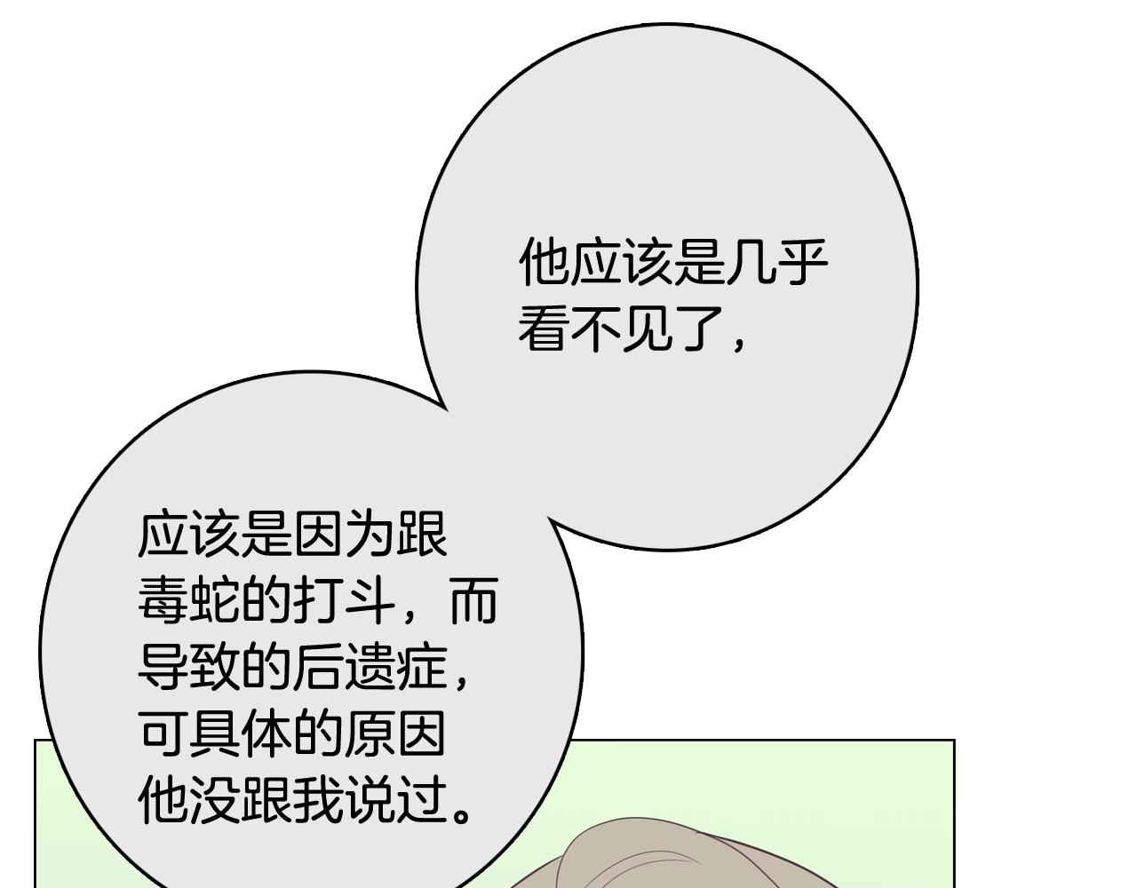第19话 往事150