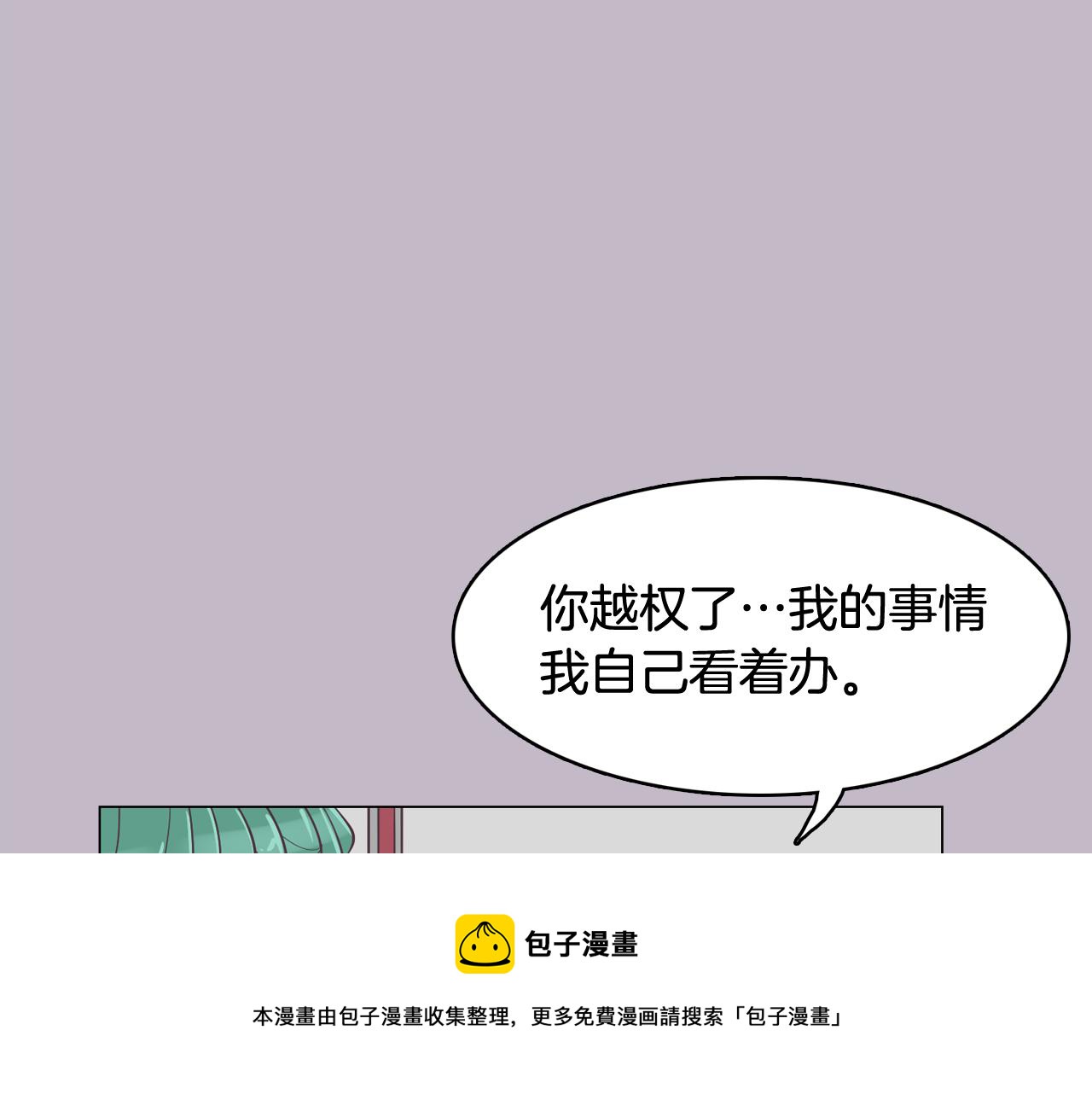 第38话 接受不公平172