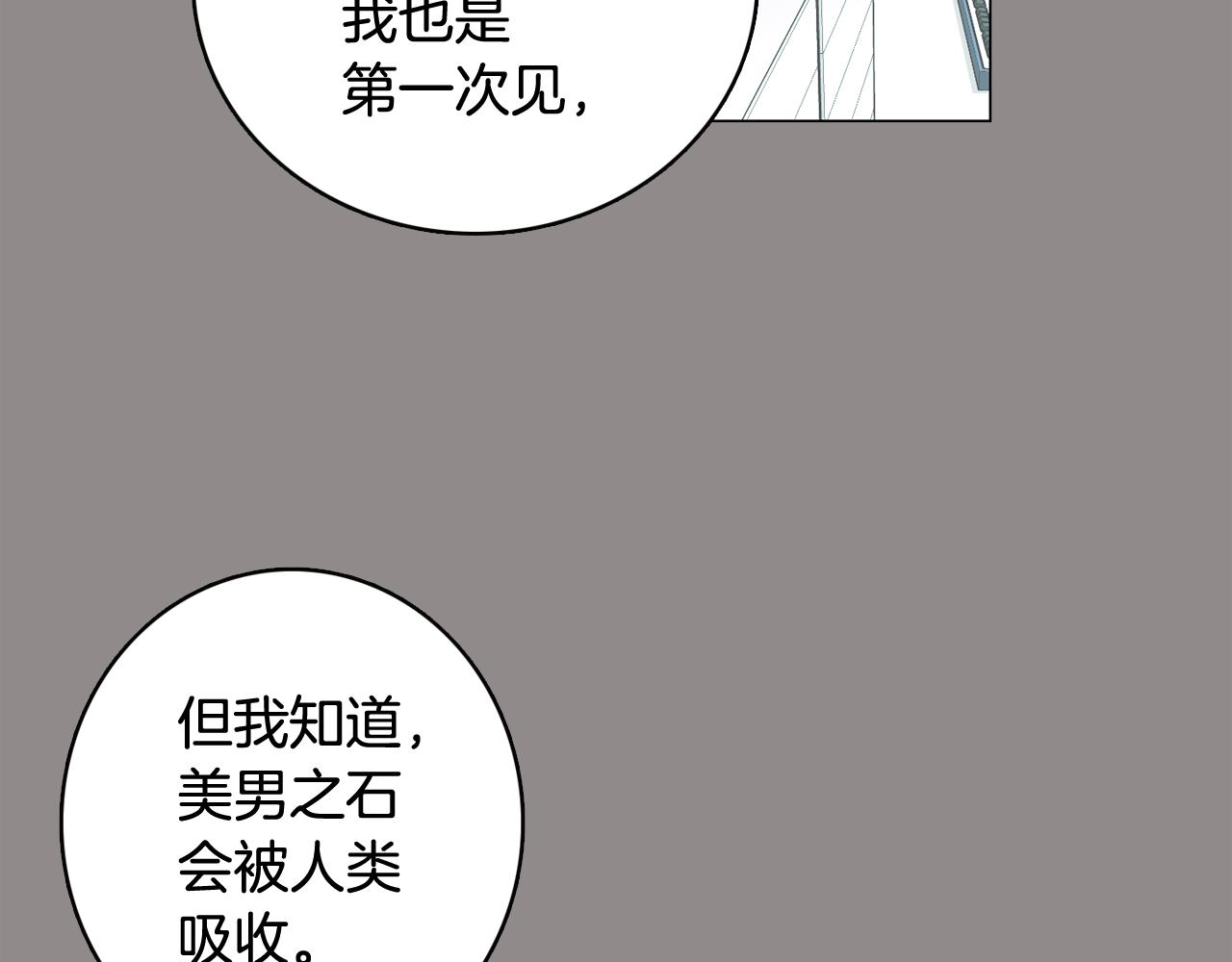 第55话 交换条件87
