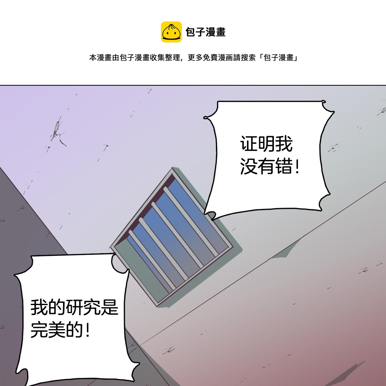 第59话 我只想当我自己40
