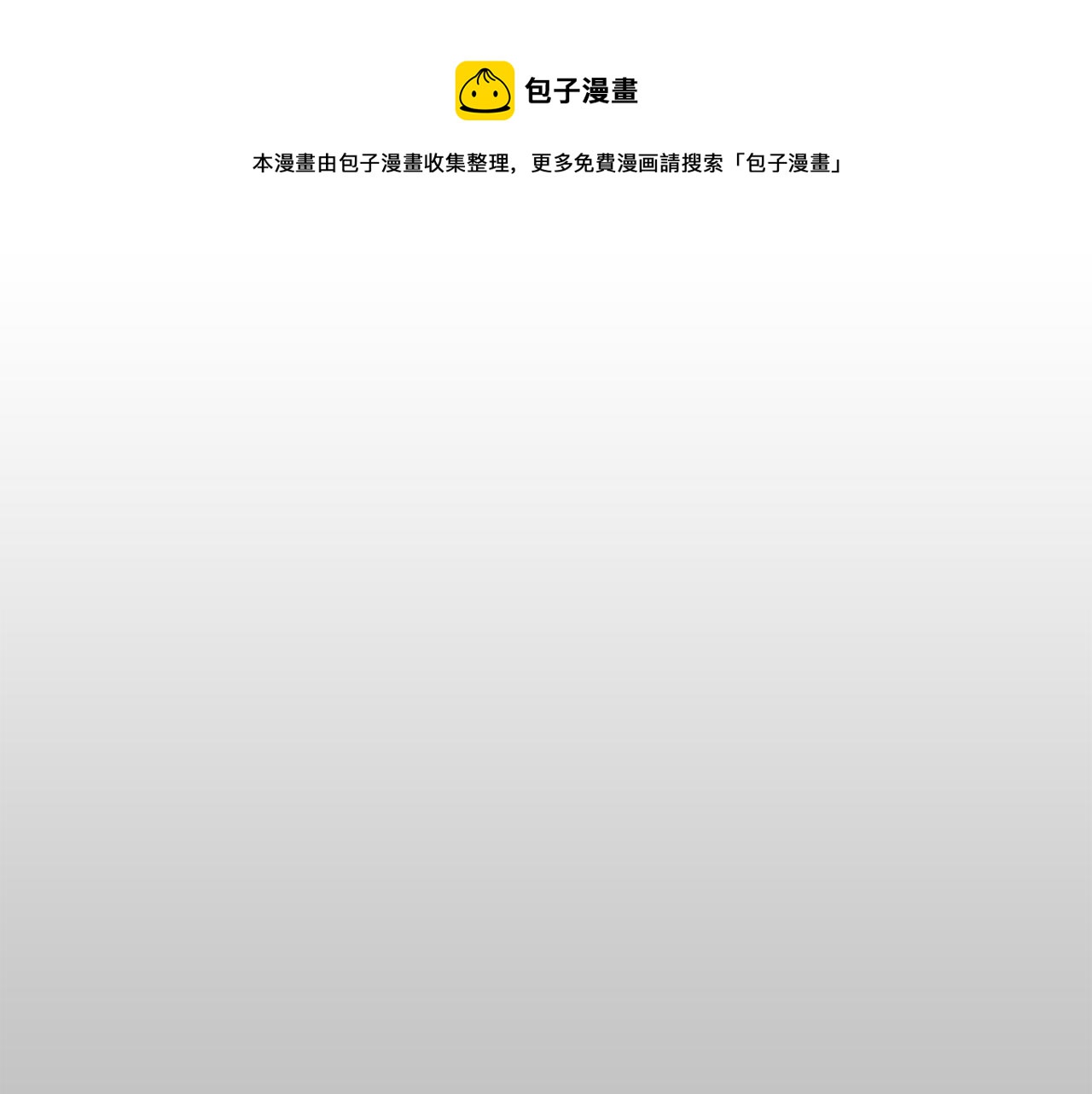 第24话 将计就计140