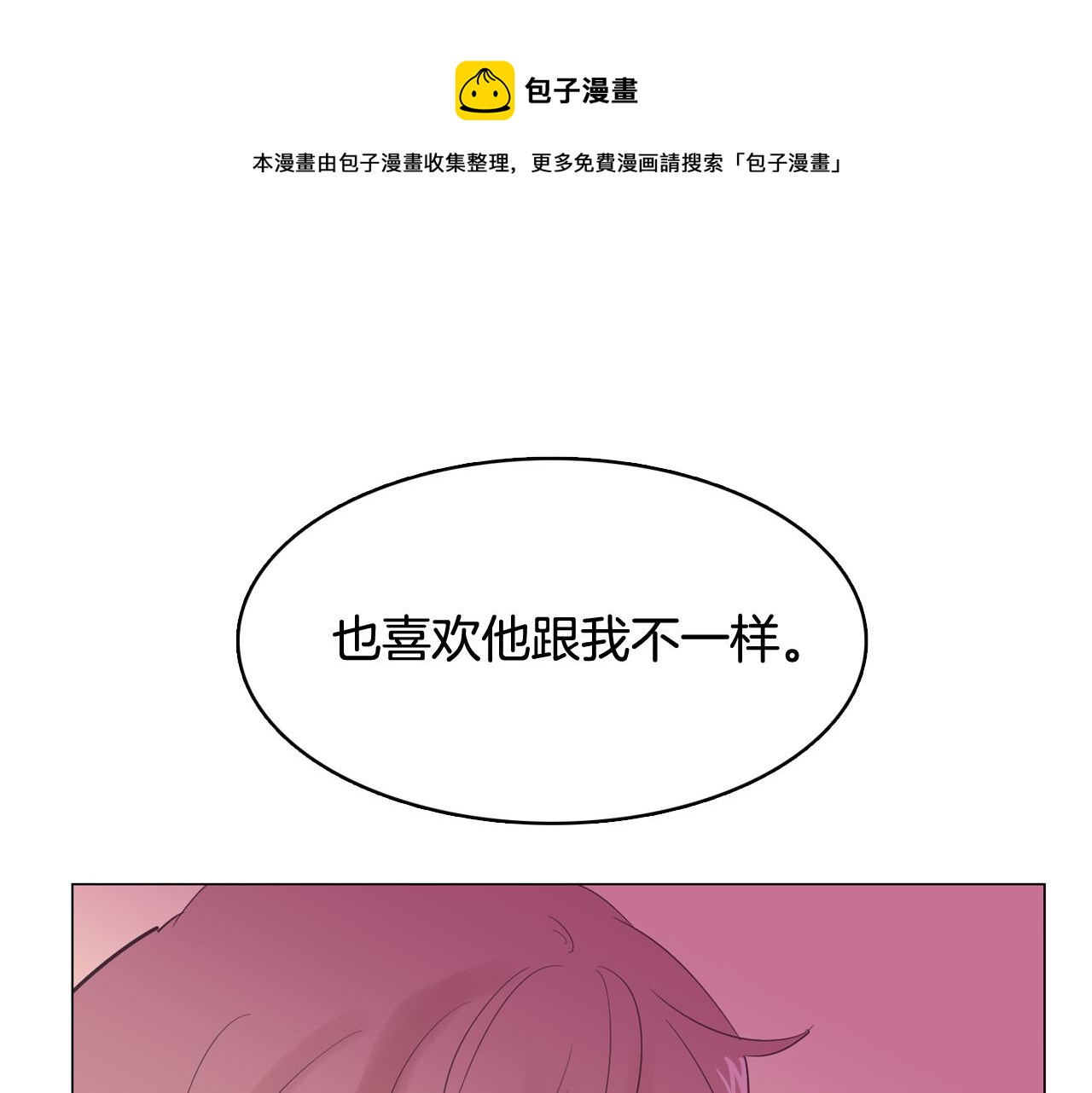 第56话 建立公正世界96
