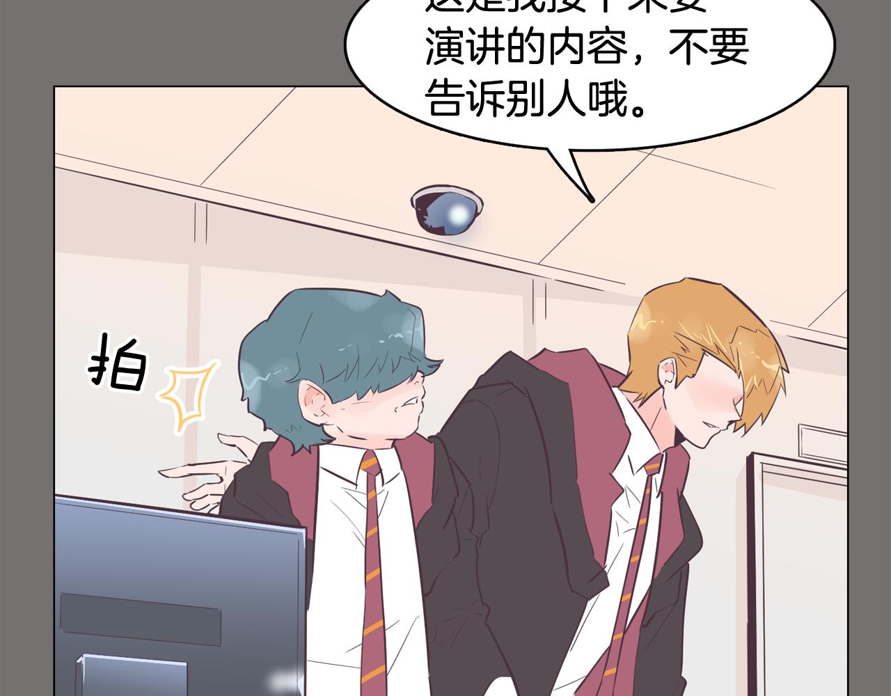 第49话 第二代美男之石7