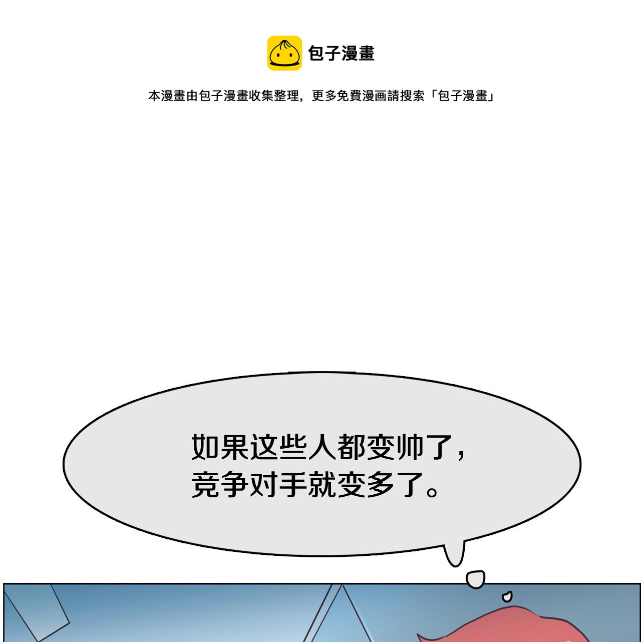 第24话 将计就计0