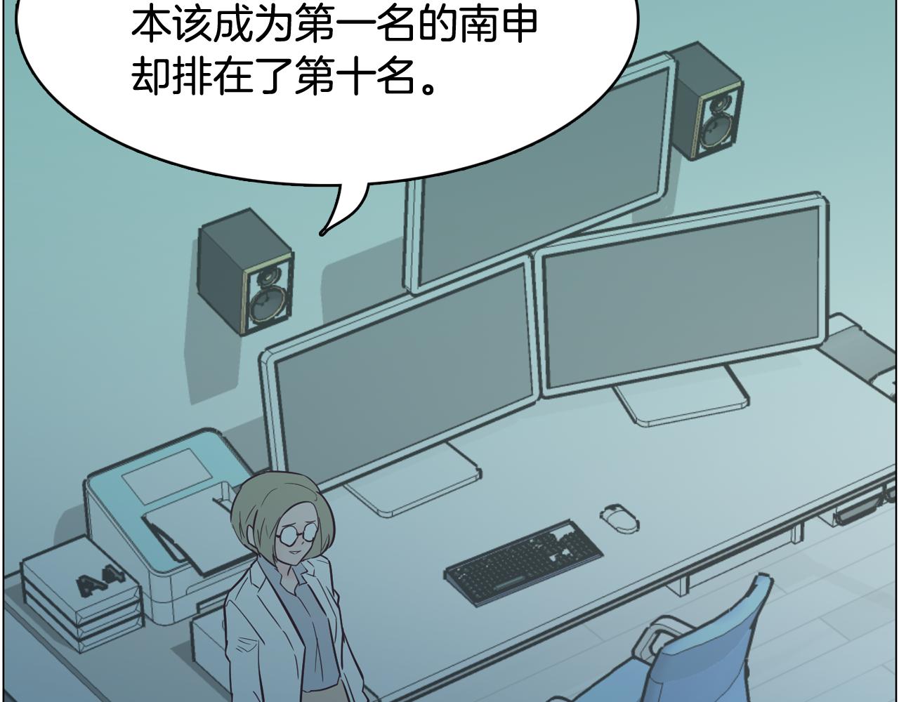第45话 达雨叛变了167