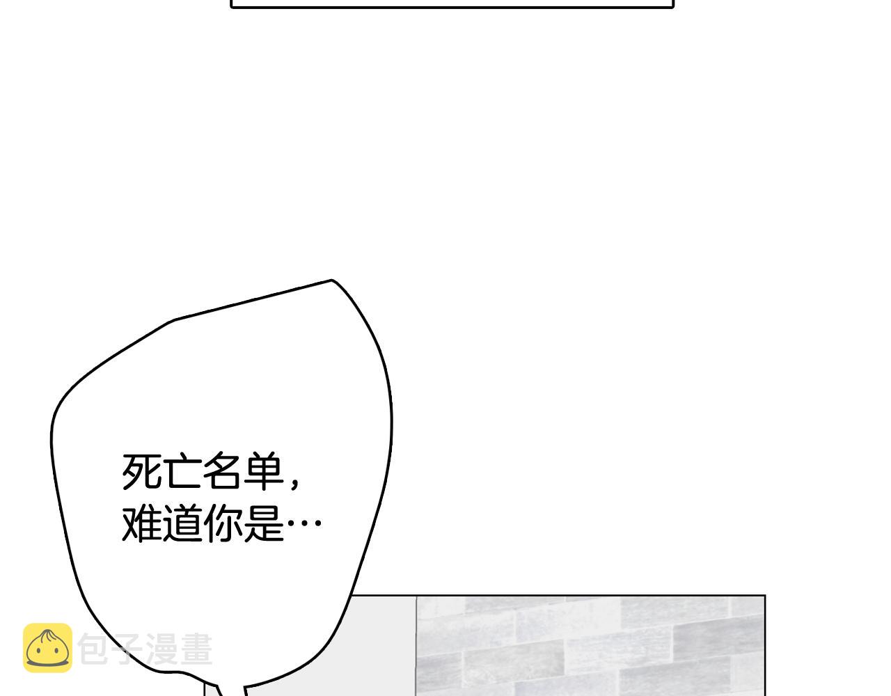 第39话 美男之石9