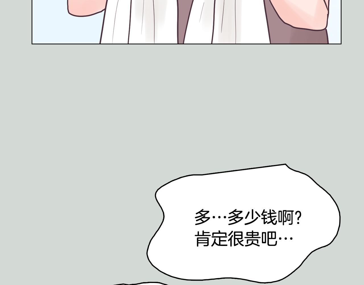 第32话 能让你心痛的人151