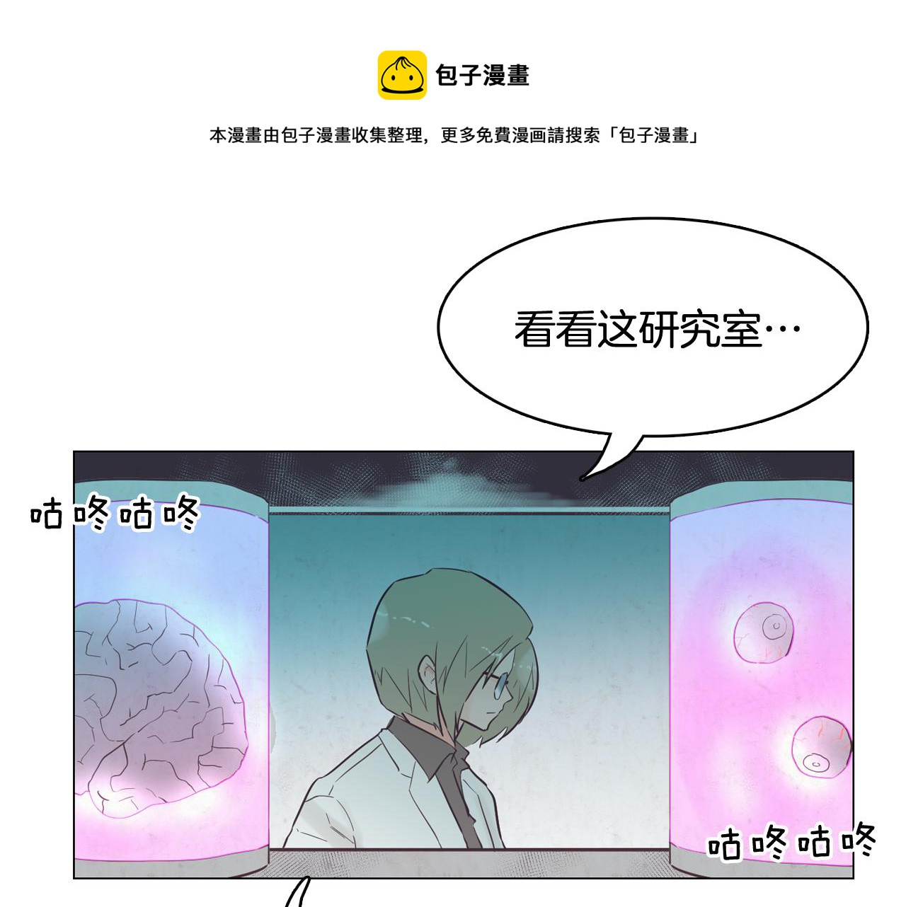 第47话 知道真相52