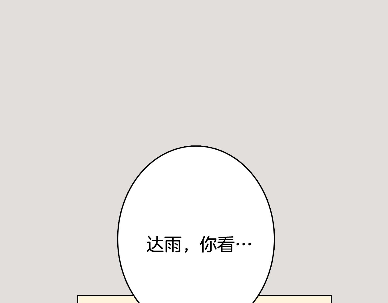 第33话 利用她最怕的东西19