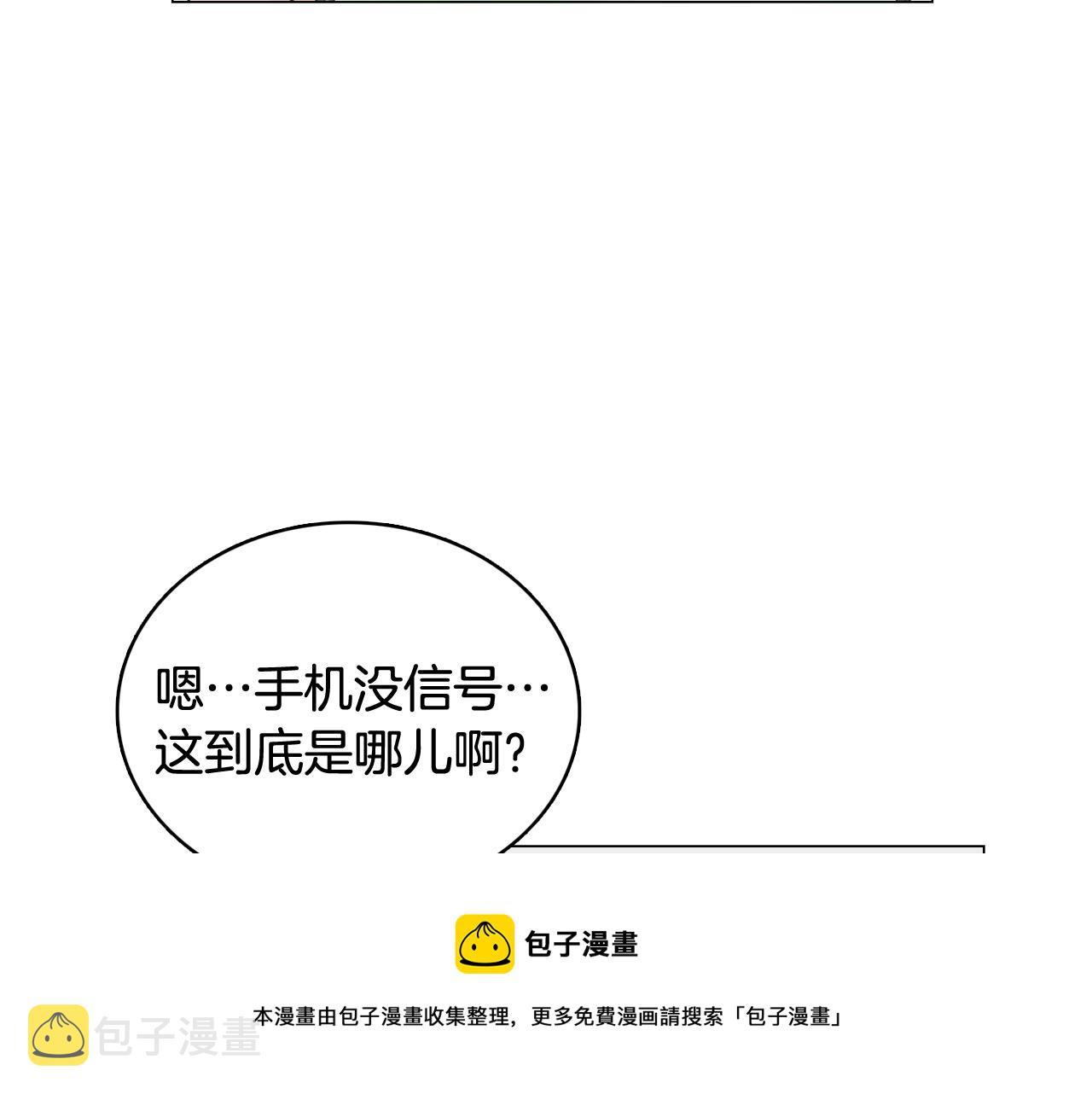 第39话 美男之石36