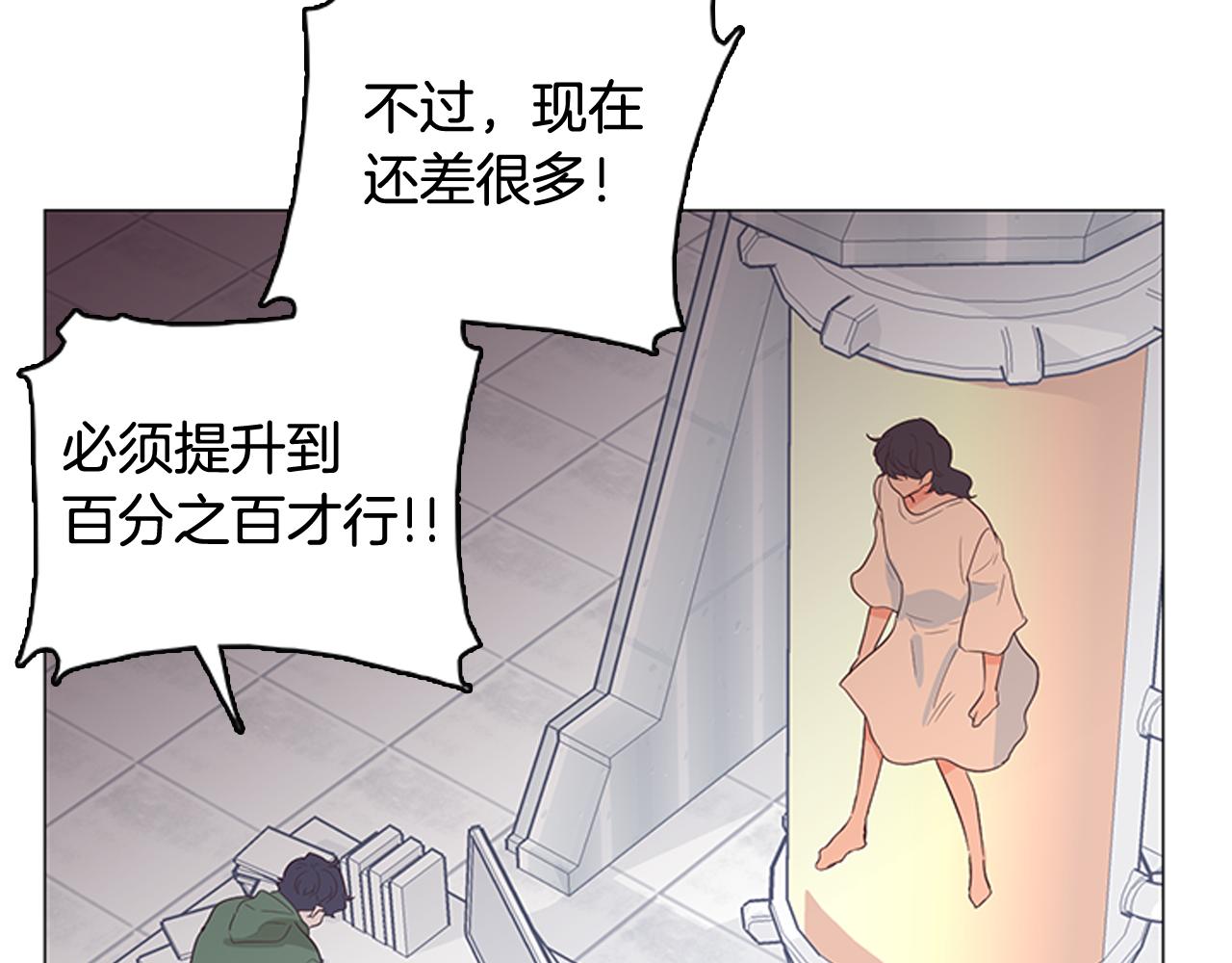 第59话 我只想当我自己7