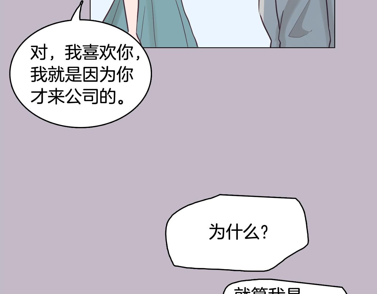 第38话 接受不公平163