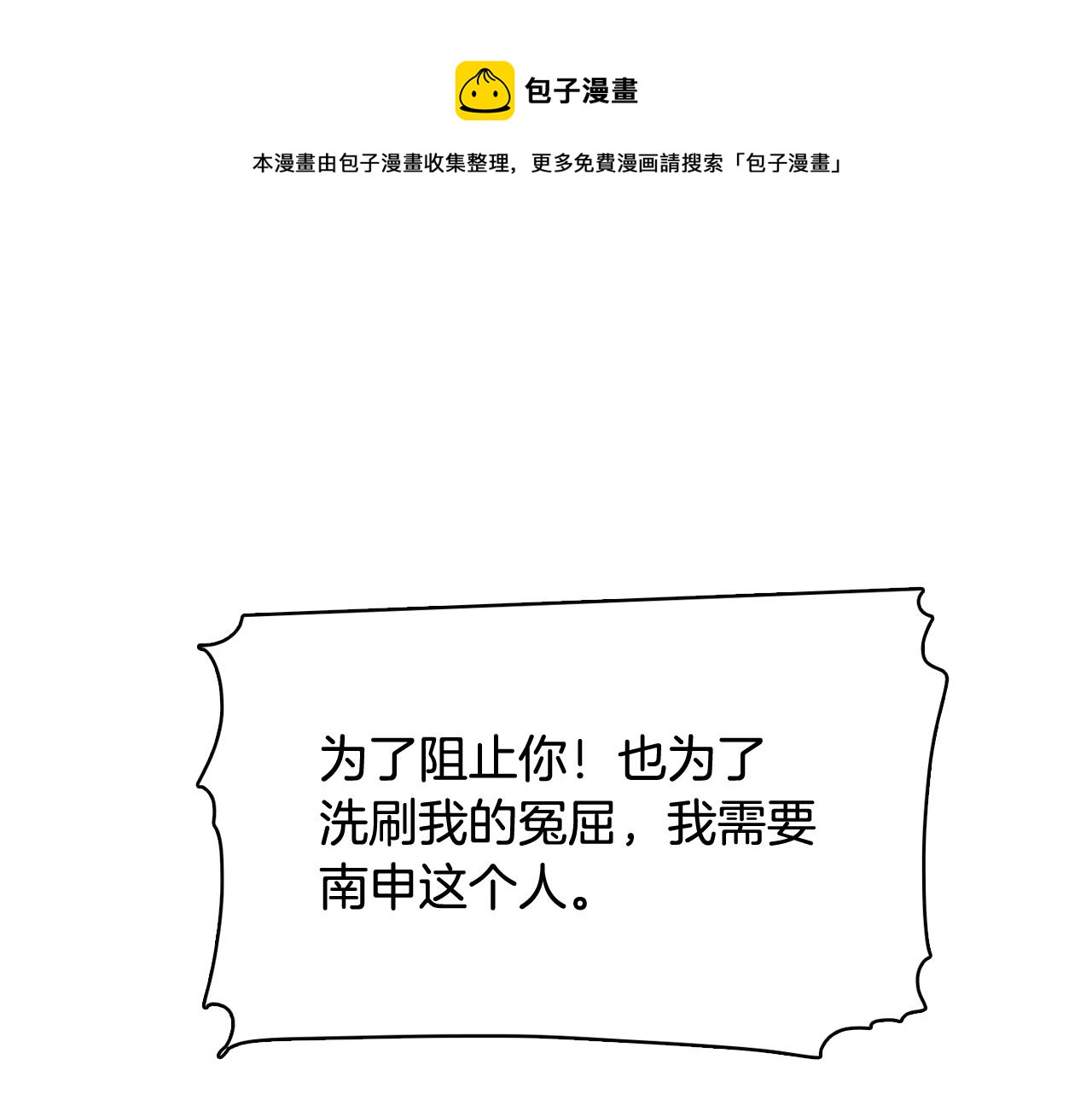 第41话 不要轻易相信她4