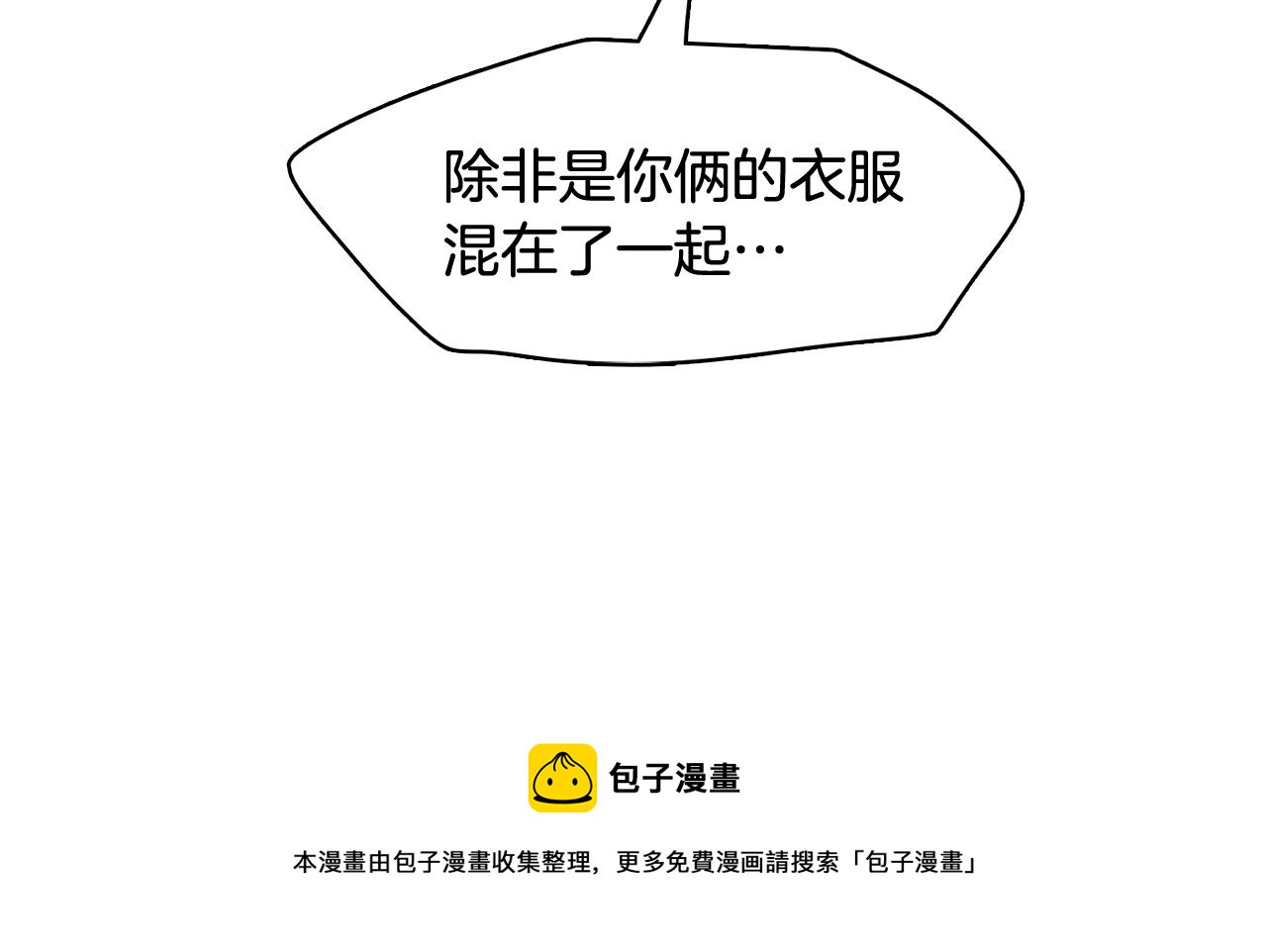 第39话 美男之石20