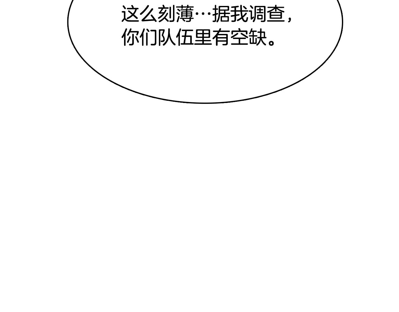 第21话 新的队员？159