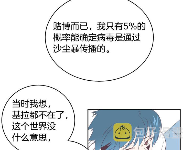 第4话 第三位成员38