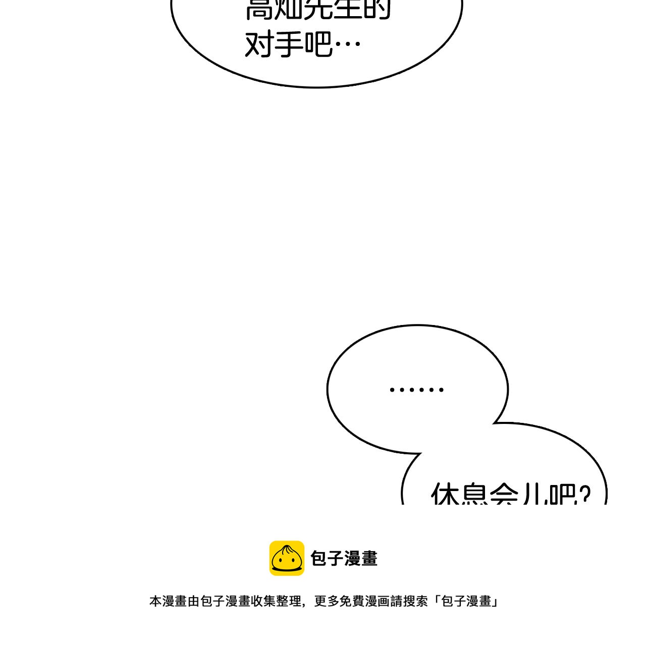 第23话 最擅长的事92