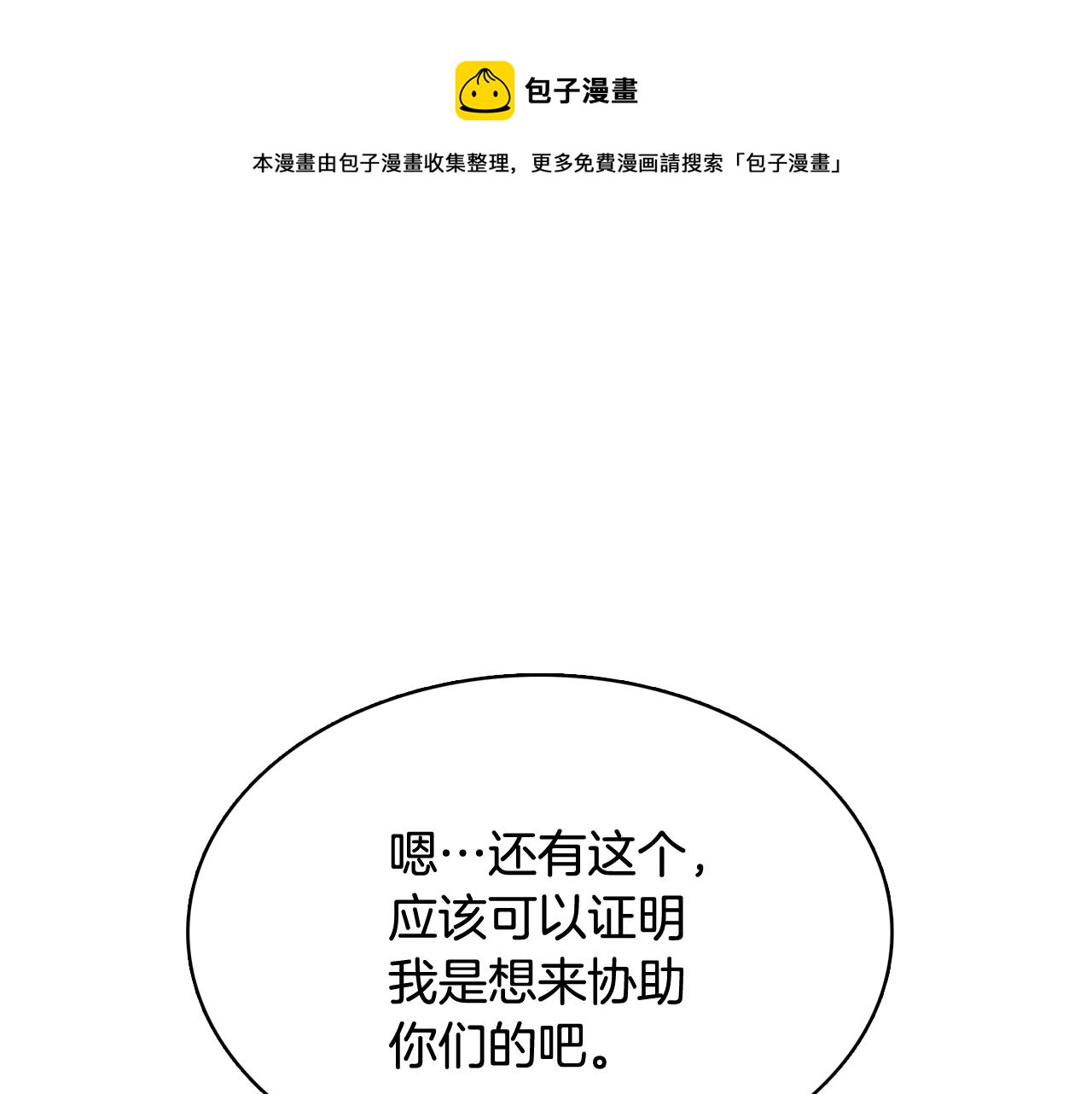 第21话 新的队员？164