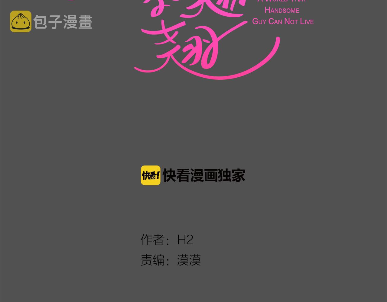第10话 病毒疫苗15