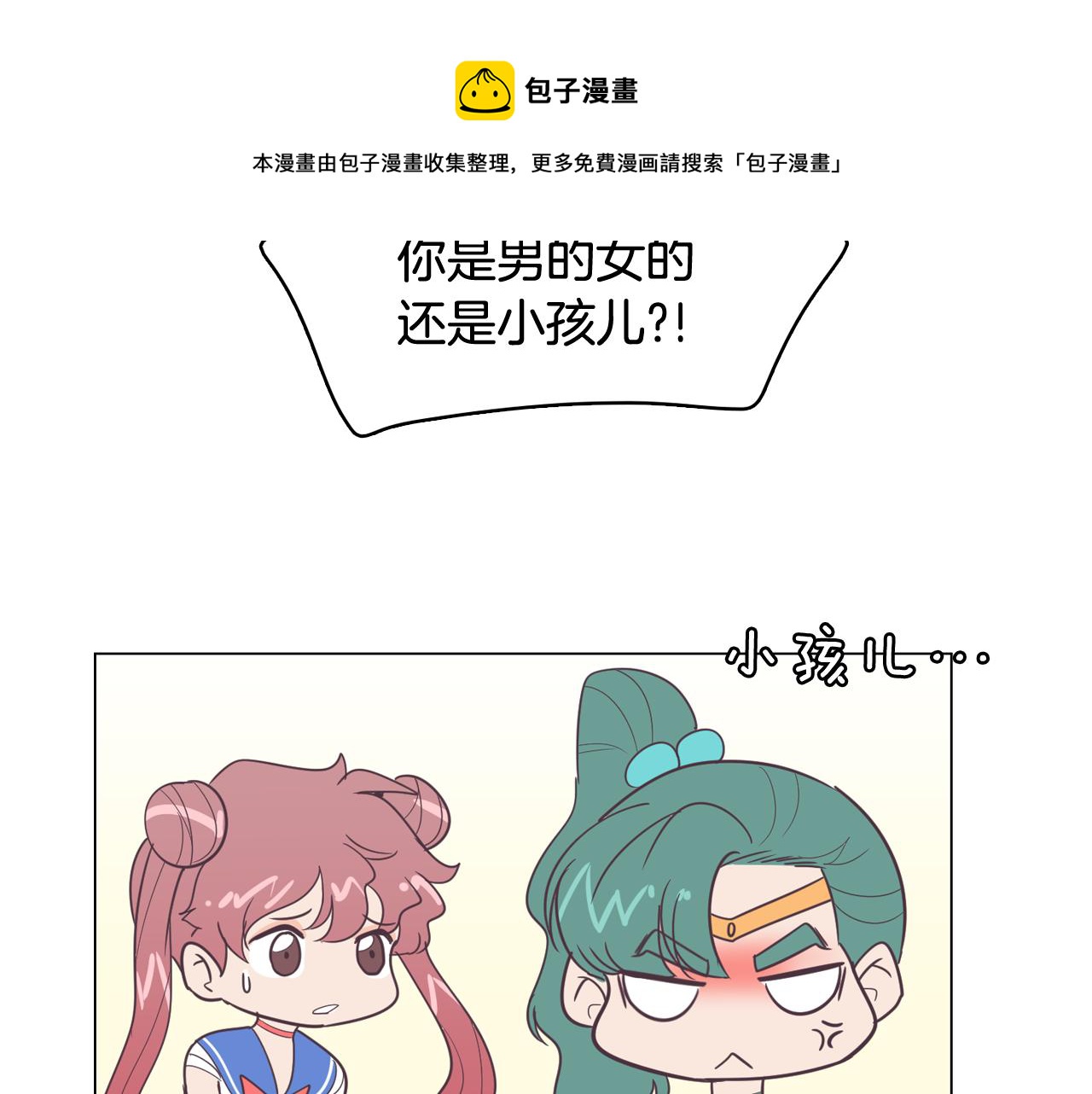 第11话 混入比赛92