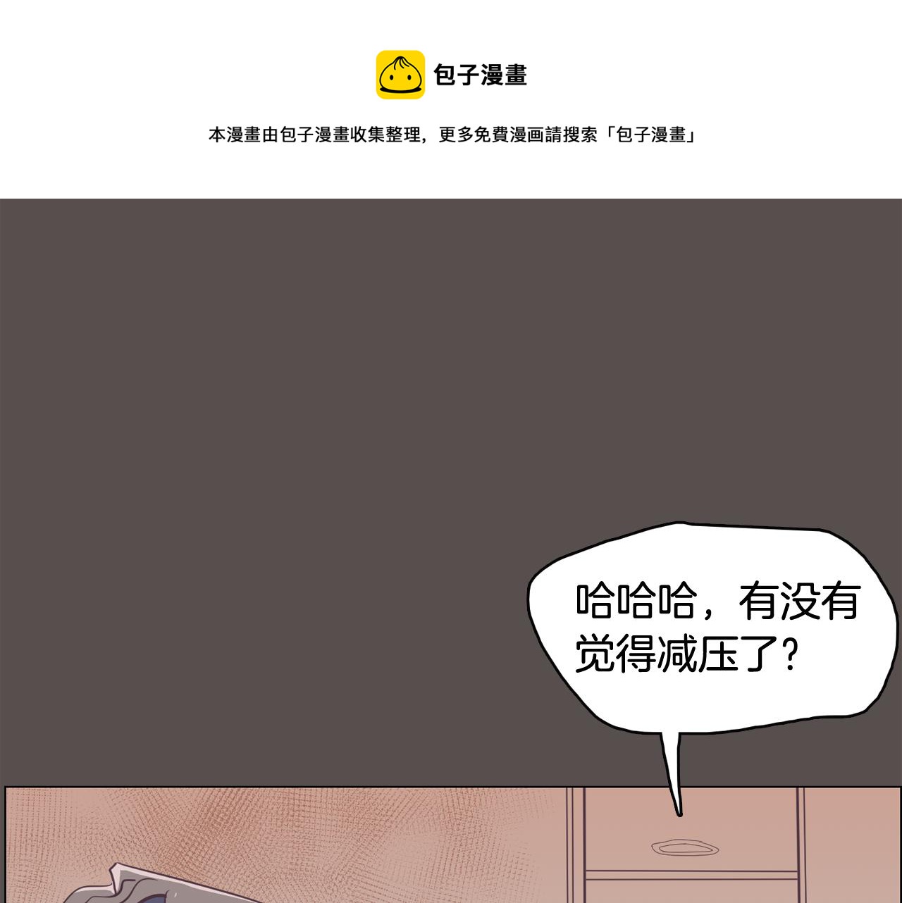 第58话 生命消耗系统啓动116