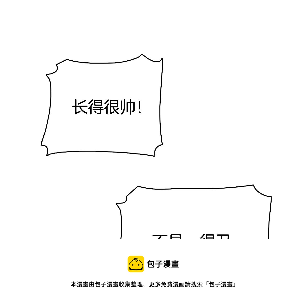 第17话 有人退出？132