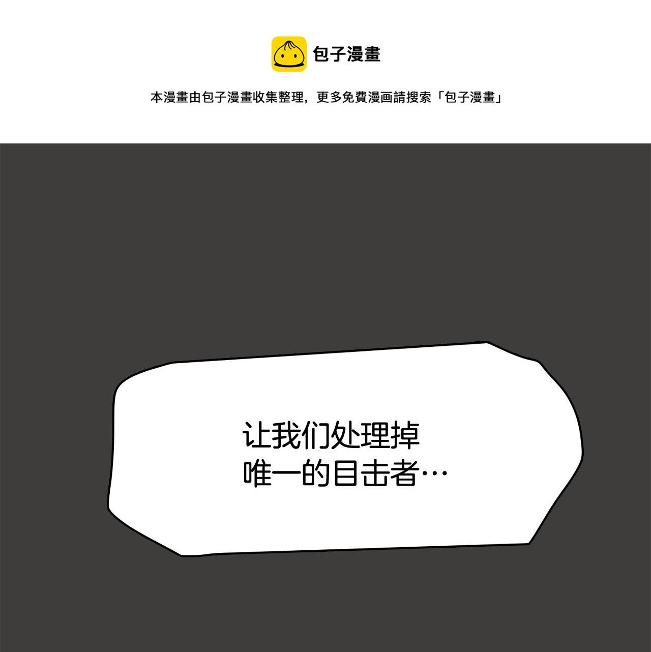 第21话 新的队员？172