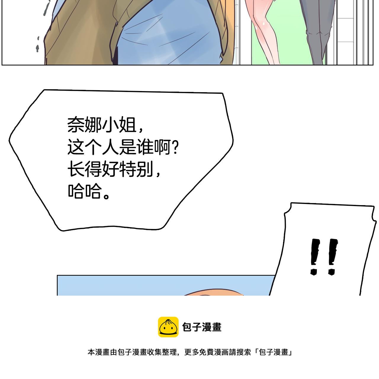 第30话 旧照被曝光12