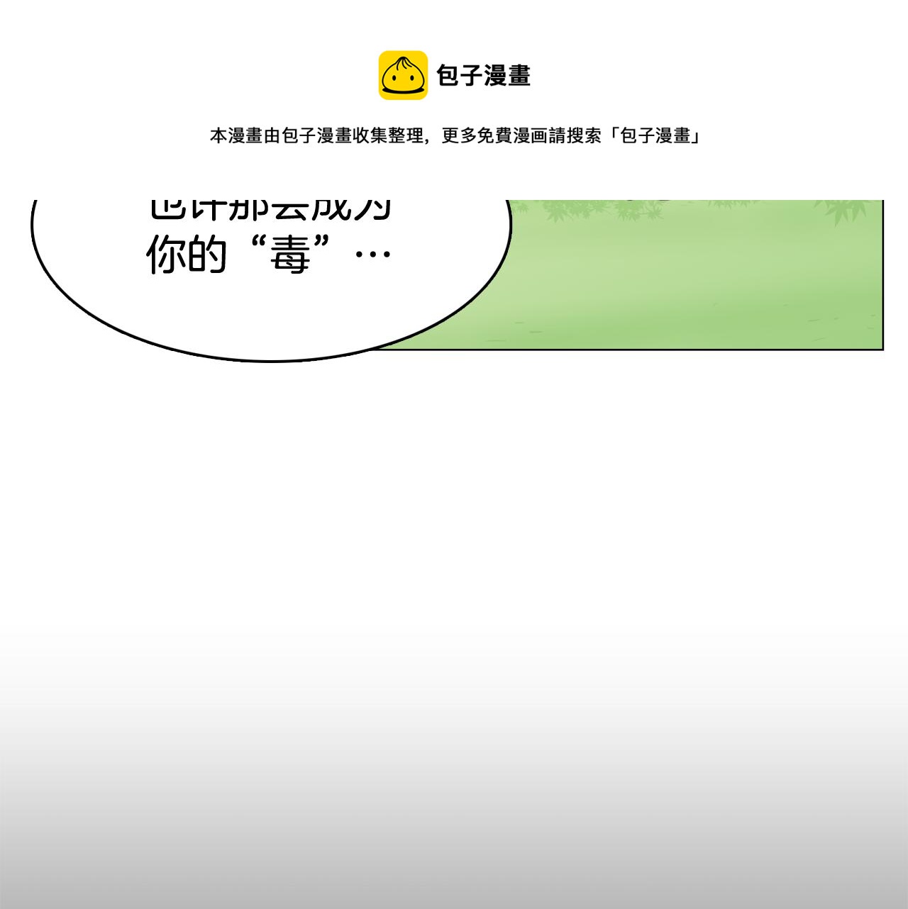 第21话 新的队员？104