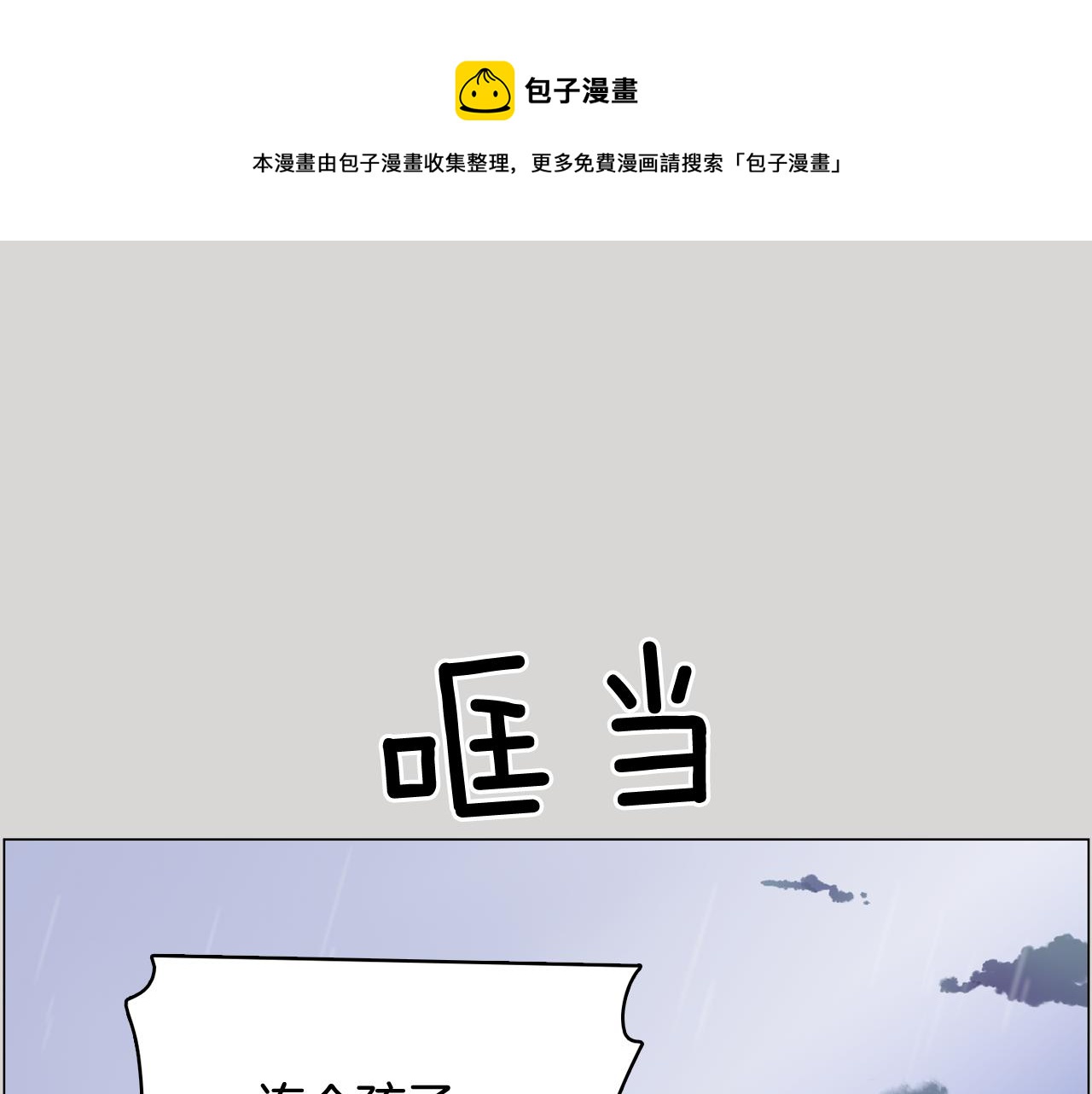 第36话 我有妈妈76