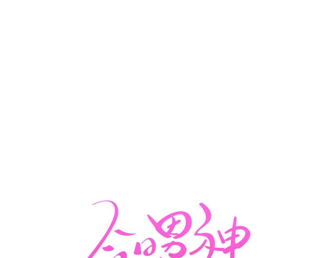 第31话 羣衆演员29