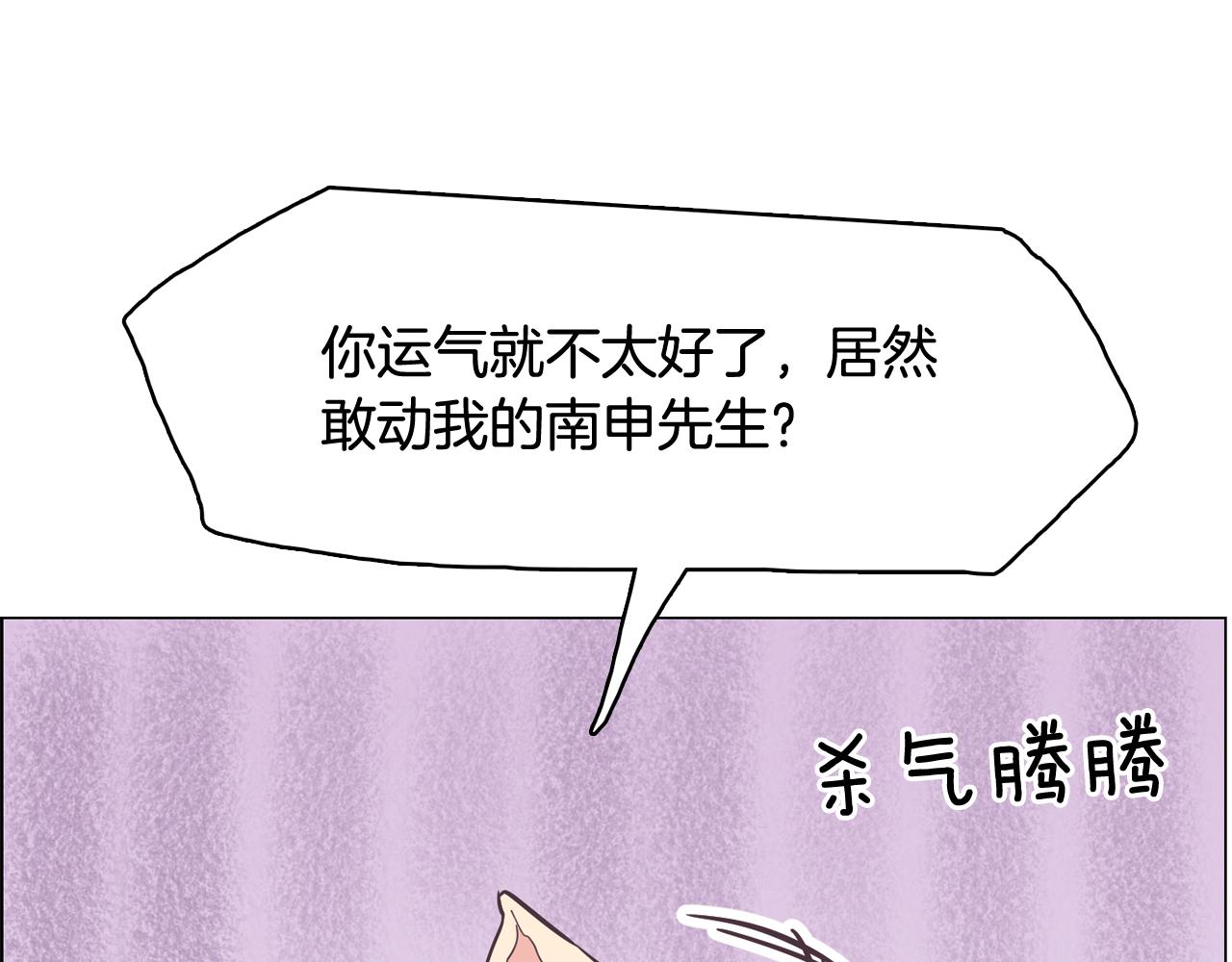 第34话 心动的男人107