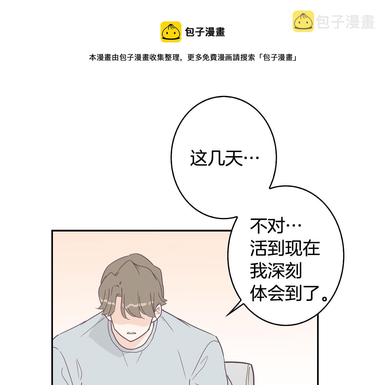 第6话 朋友64