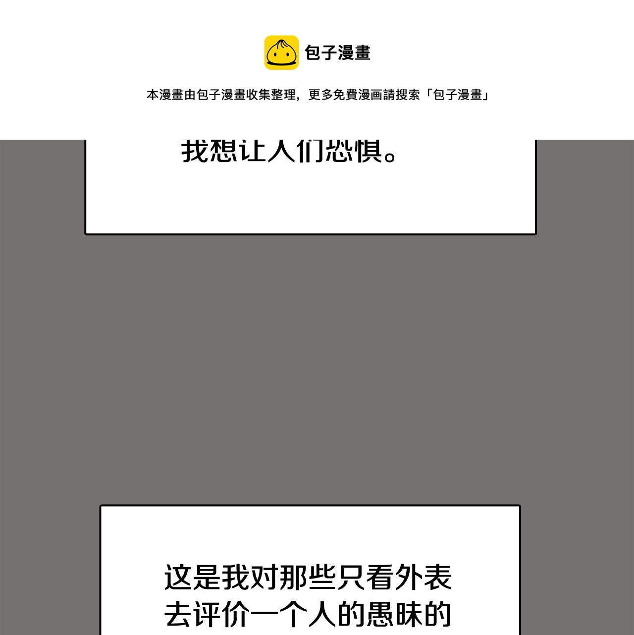 第49话 第二代美男之石152