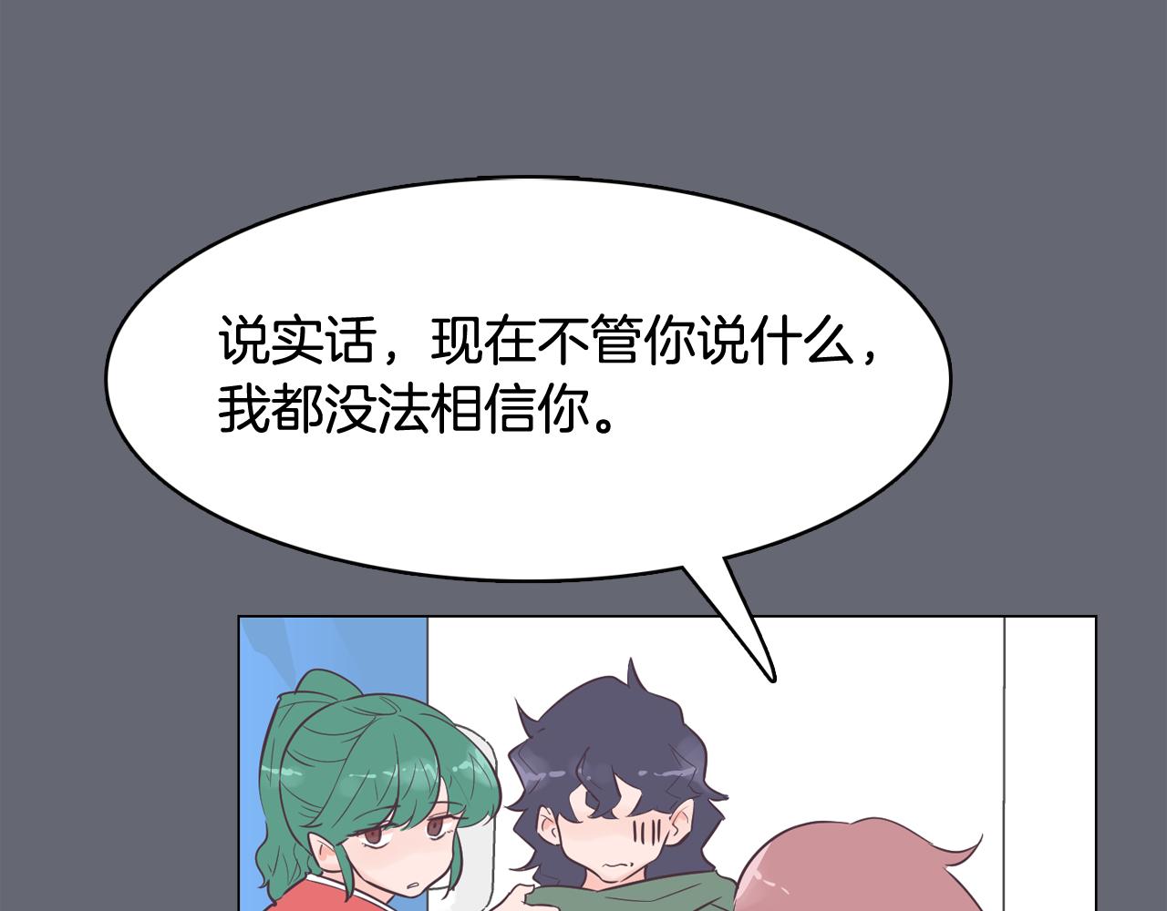 第47话 知道真相129