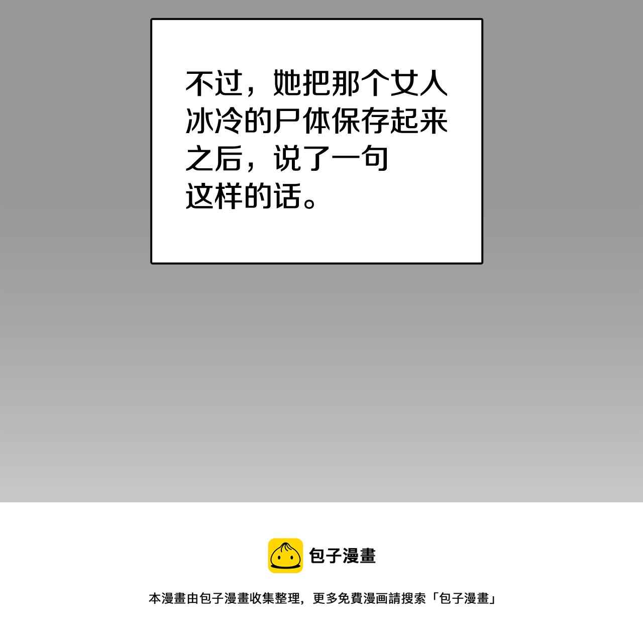 第50话 你的妈妈124