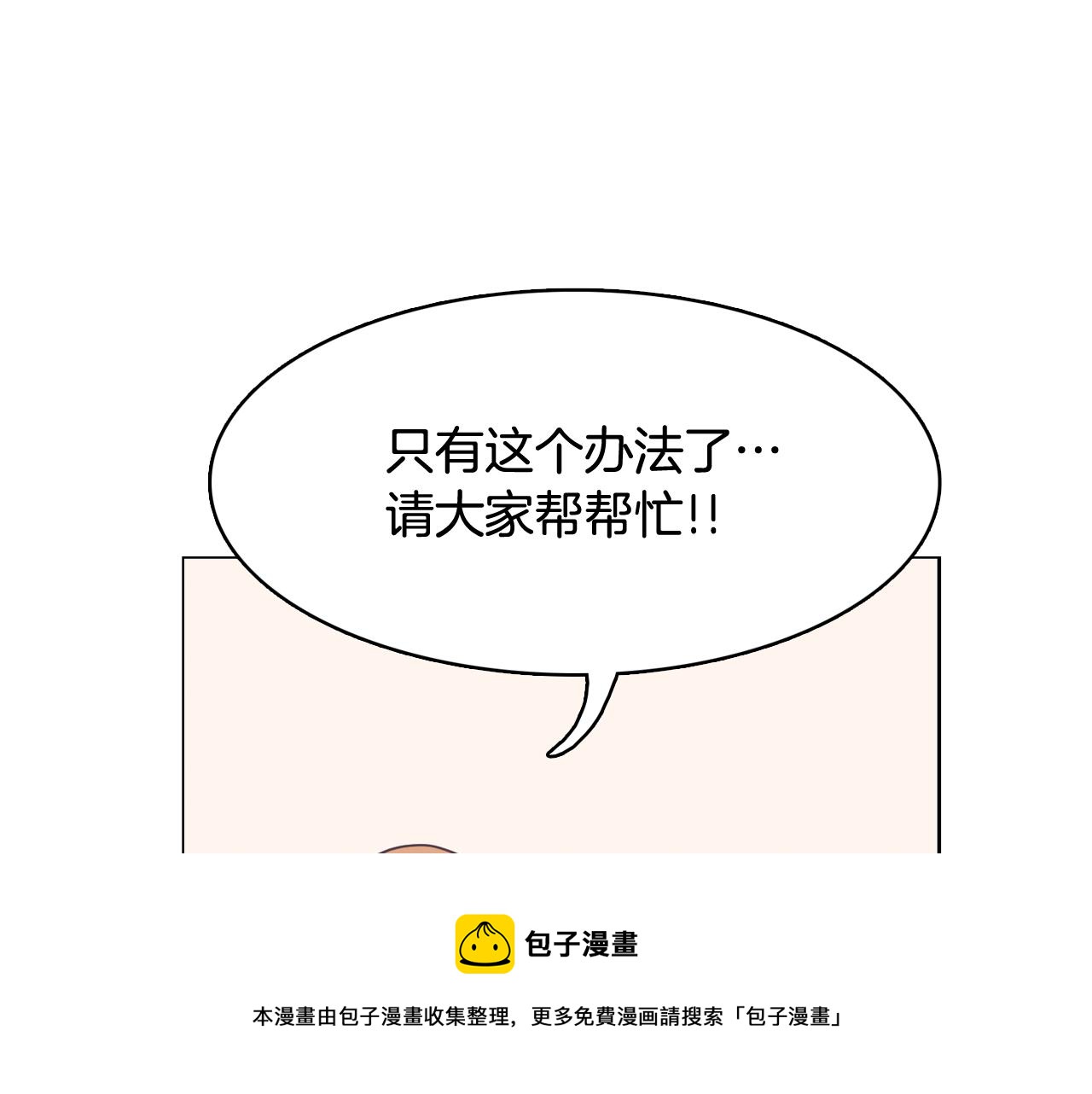 第63话 见证结果8