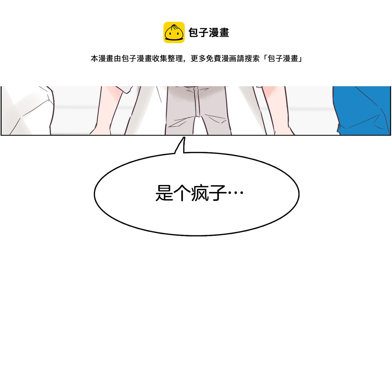 第46话 不会坐以待毙40