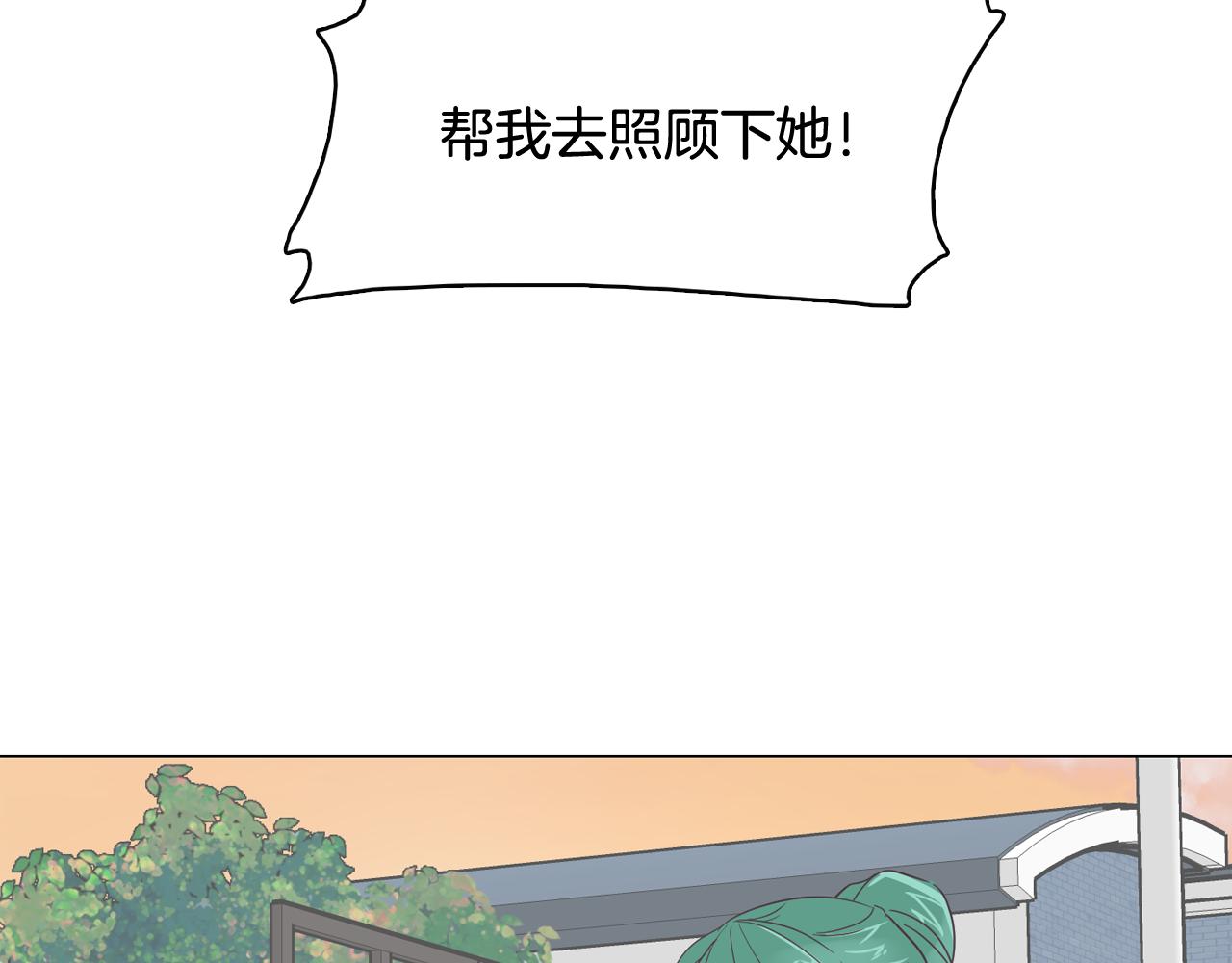 第41话 不要轻易相信她79