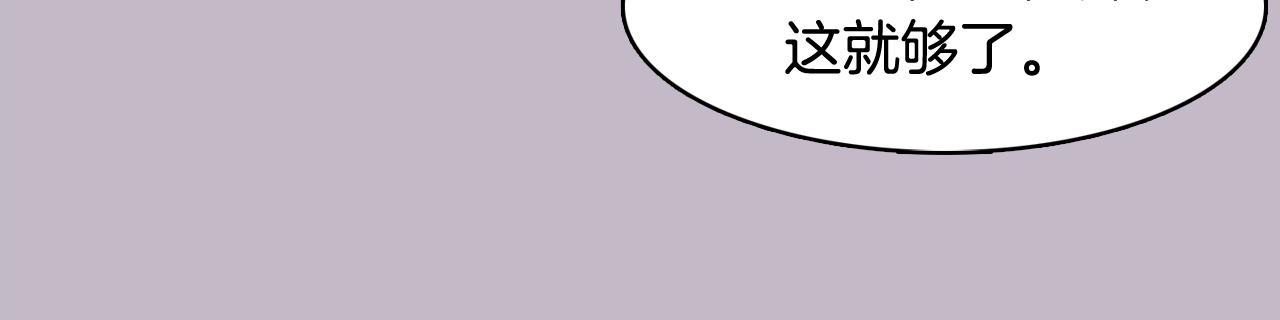 第38话 接受不公平166