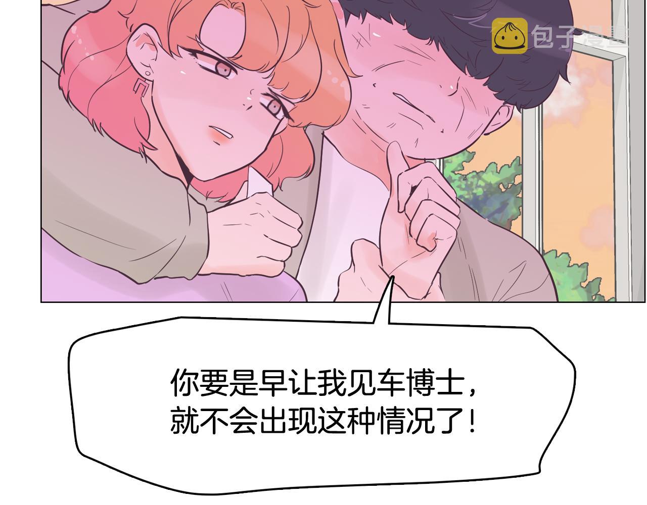 第41话 不要轻易相信她13