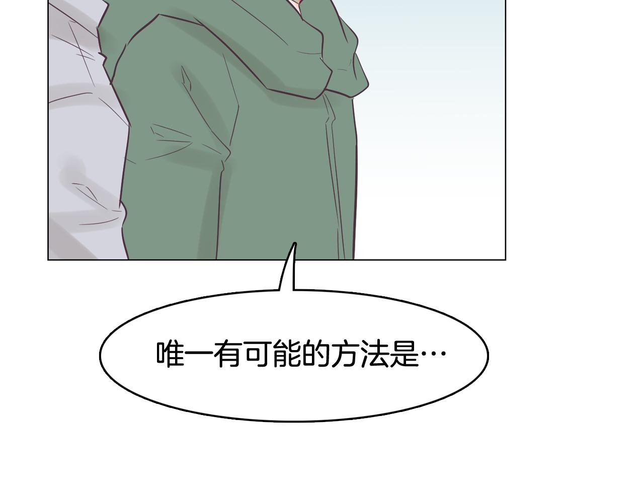 第49话 第二代美男之石171