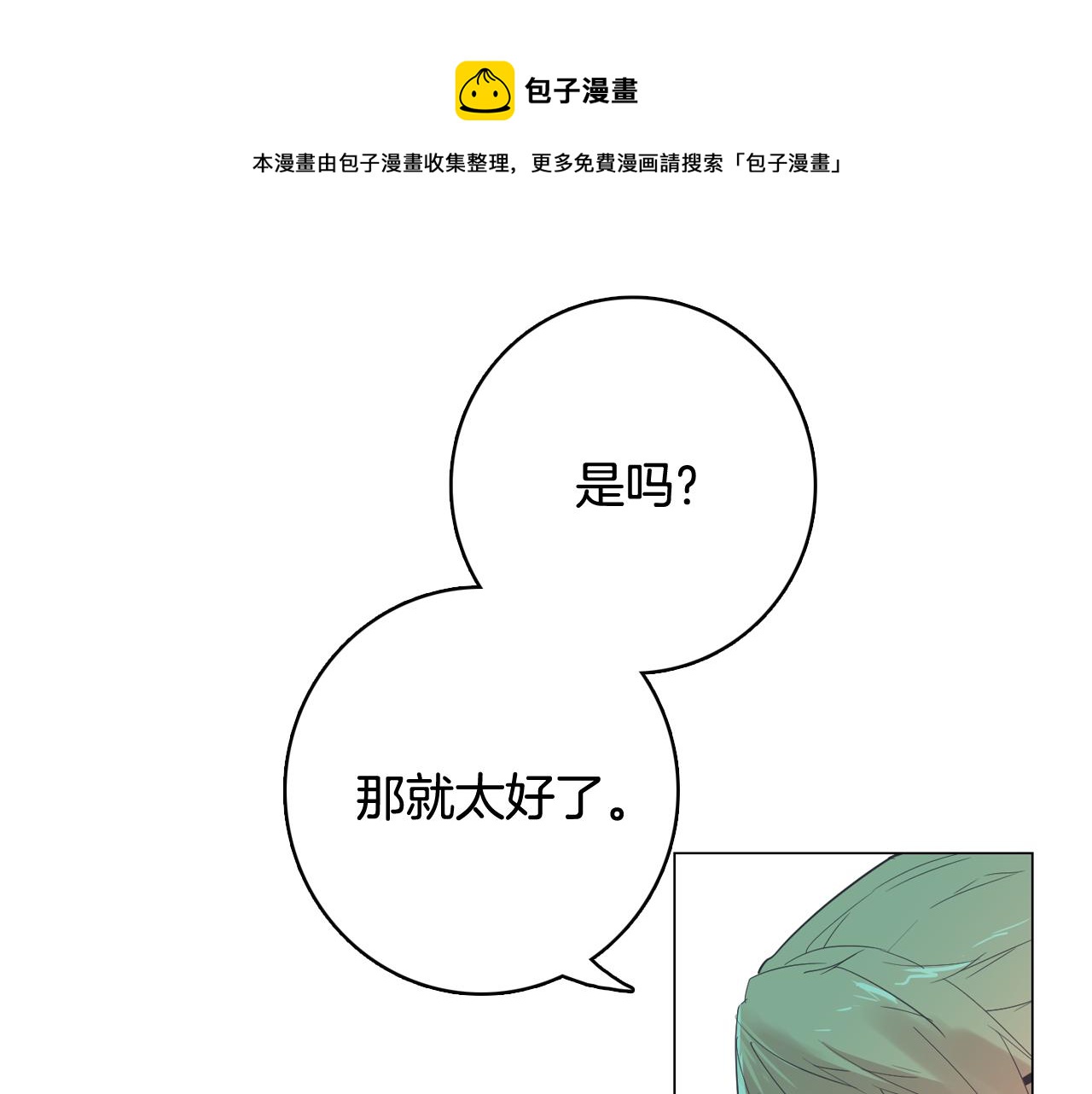 第53话 你的礼物我很喜欢24