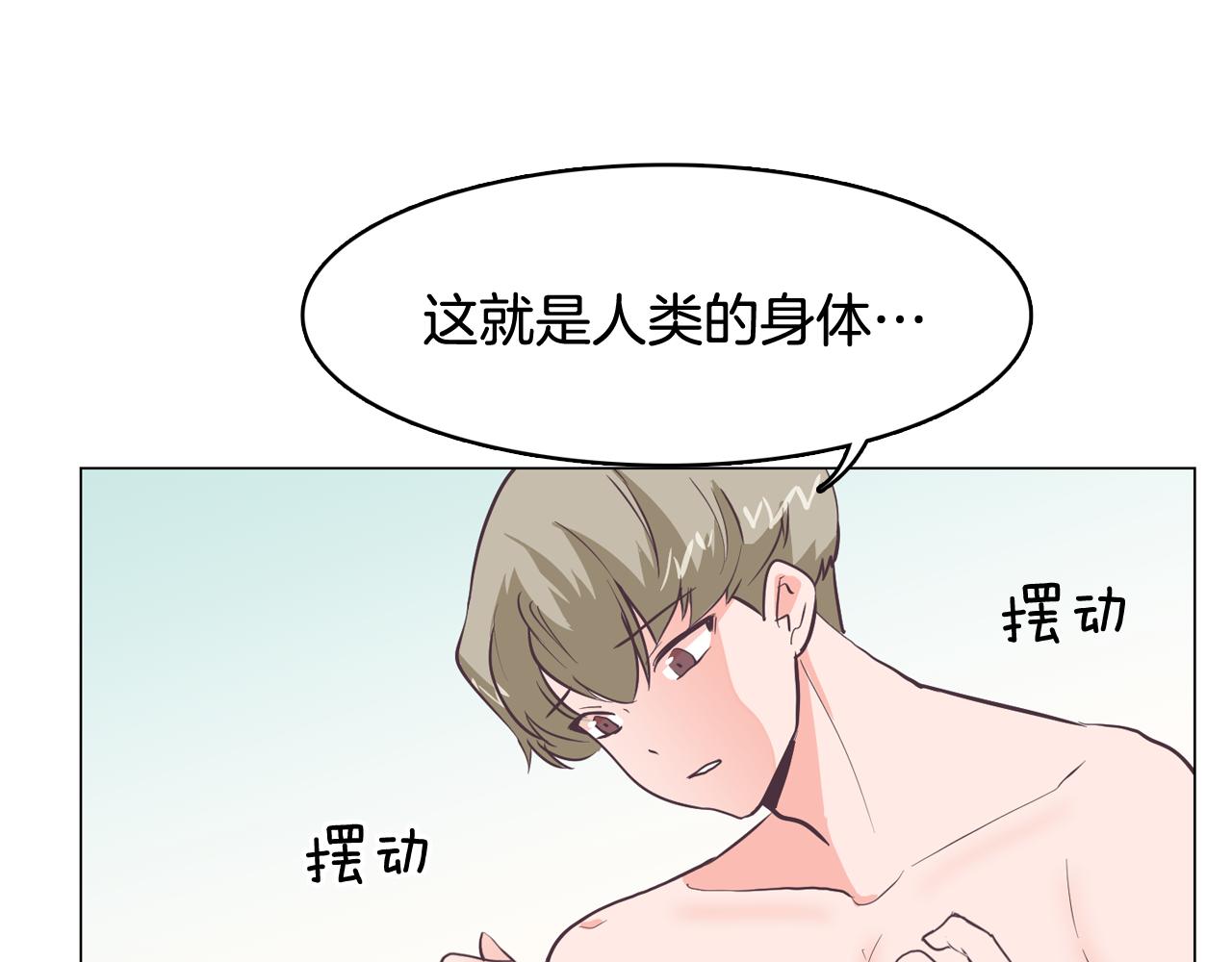 第21话 新的队员？69