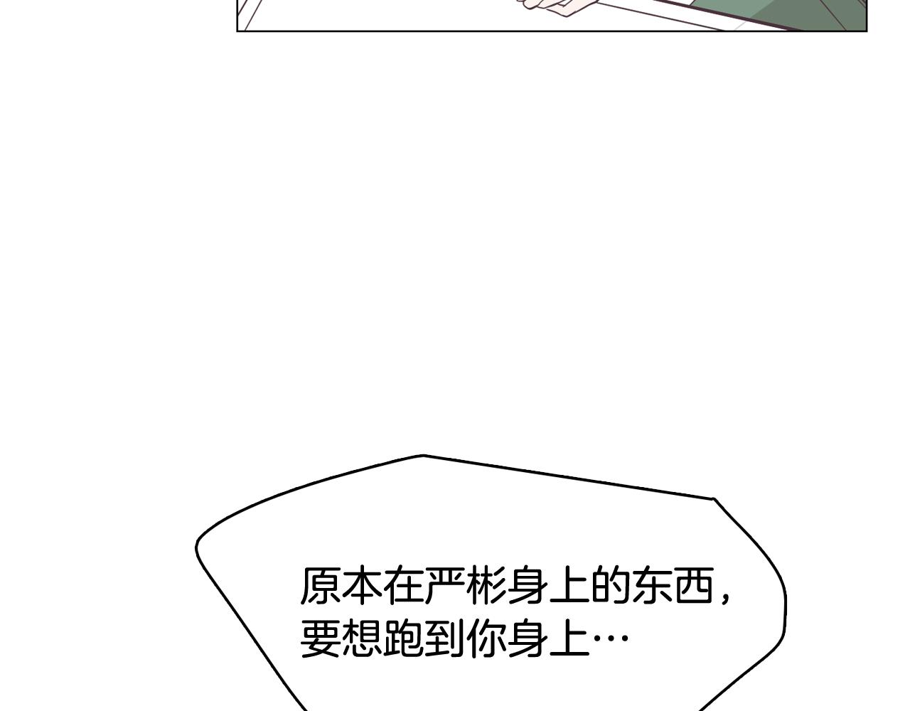 第39话 美男之石18