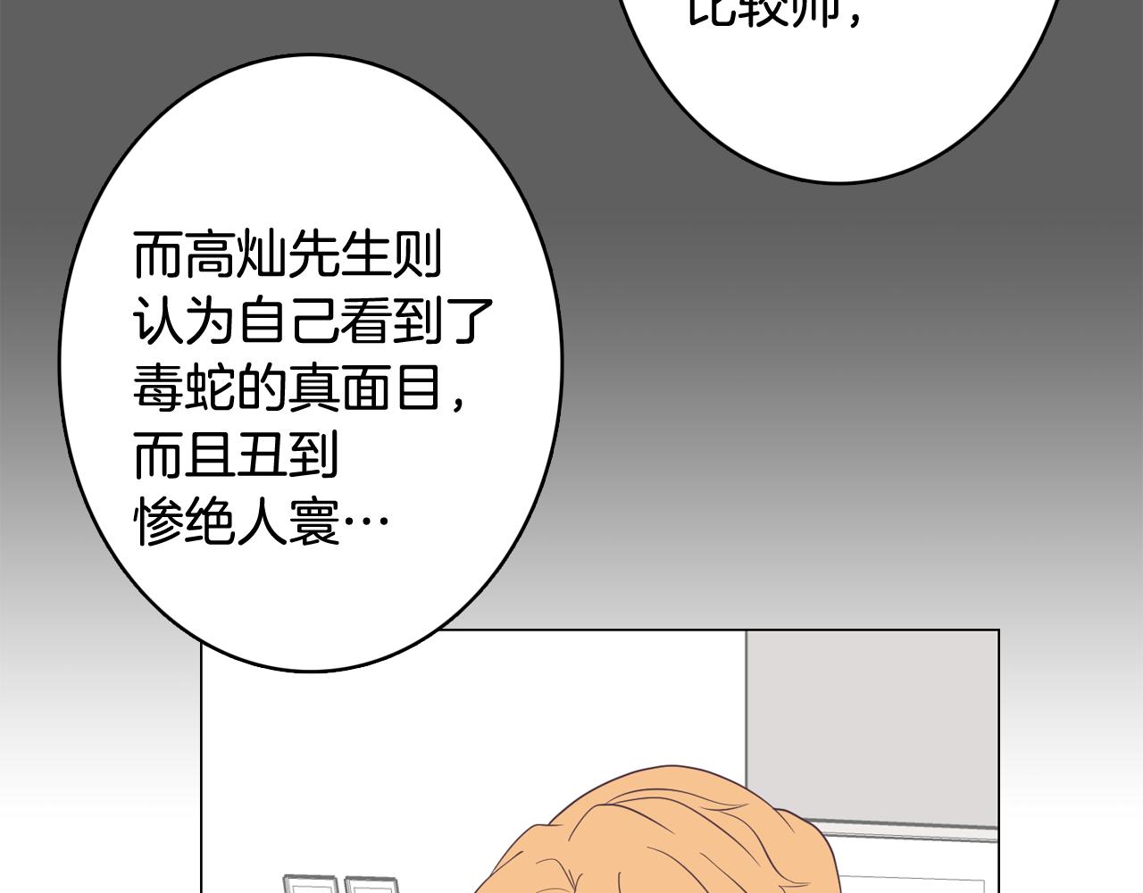 第17话 有人退出？159